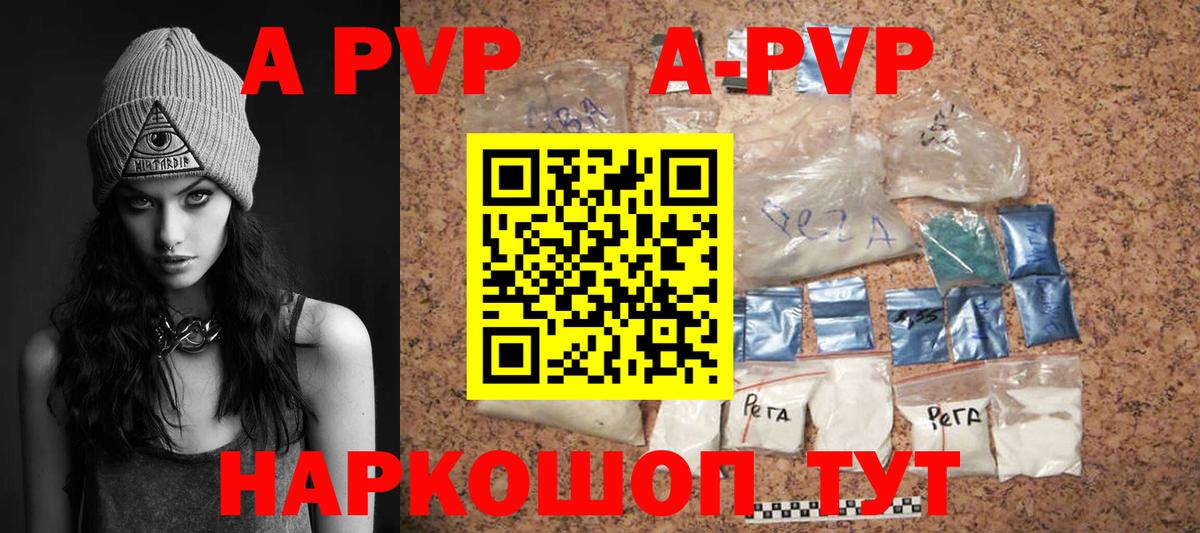 A PVP VHQ Ленинск-Кузнецкий