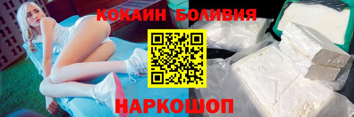 COCAIN Columbia Ленинск-Кузнецкий