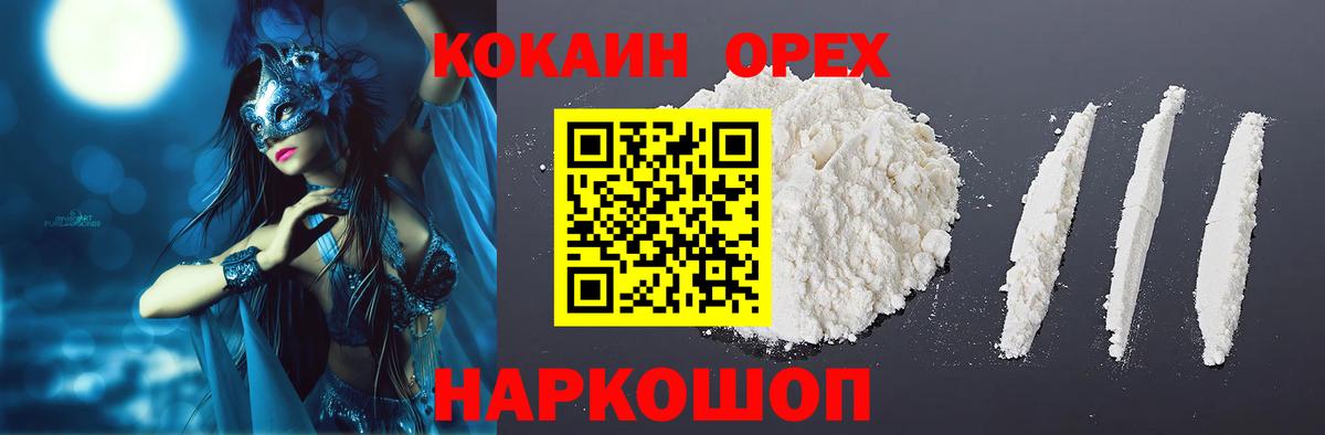 КОКАИН 98%  Cocaine 98%  Ленинск-Кузнецкий  Вход с VPN 