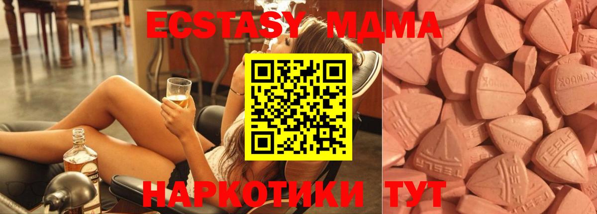 Ленинск-Кузнецкий  Ecstasy Cube  Ecstasy Philipp Plein  ЭКСТАЗИ  даркнет сайт  Вход с VPN 