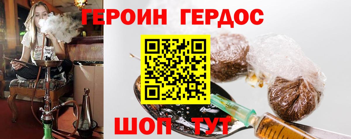 Ленинск-Кузнецкий  Героин Heroin  Вход с VPN 
