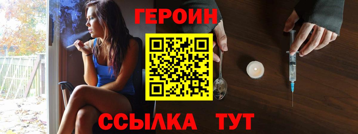 Героин Афган Ленинск-Кузнецкий