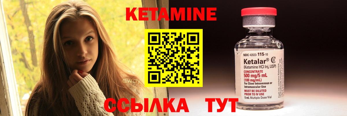 Кетамин ketamine  Вход с VPN  Ленинск-Кузнецкий 