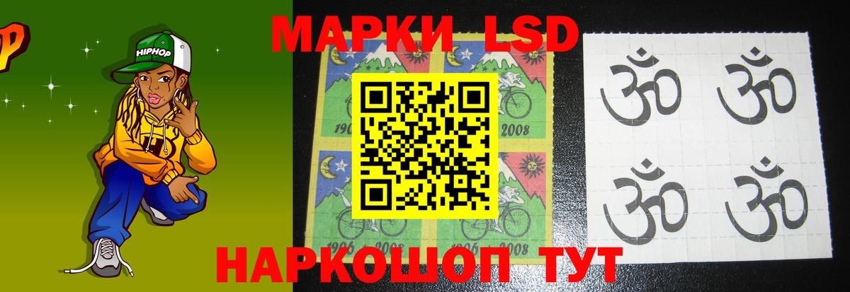 LSD-25 экстази ecstasy Ленинск-Кузнецкий