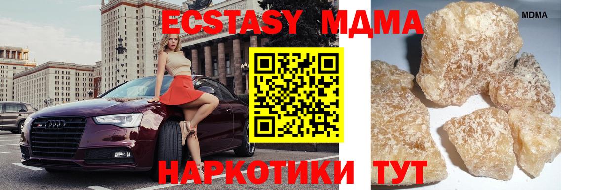 Ленинск-Кузнецкий  MDMA Molly  MDMA кристаллы  Вход с VPN 