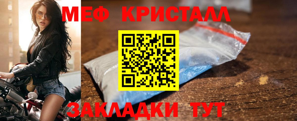 Мефедрон Ленинск-Кузнецкий