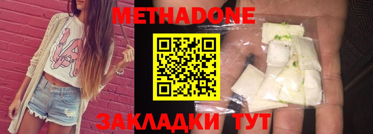 Ленинск-Кузнецкий  Метадон белоснежный  кракен ССЫЛКА  Вход с VPN 