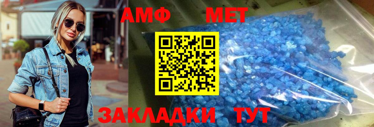 МЕТАМФЕТАМИН кристалл  МЕТАМФЕТАМИН кристалл  Ленинск-Кузнецкий  Вход с VPN 