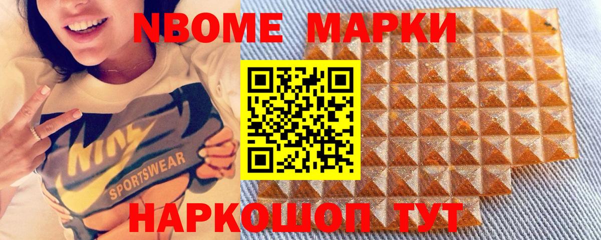Ленинск-Кузнецкий  Марки N-bome  Вход с VPN  что такое   Наркотические марки 1,5мг 