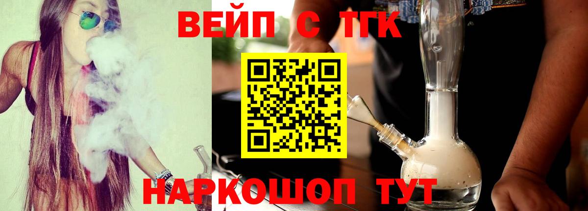 Дистиллят ТГК жижа Ленинск-Кузнецкий
